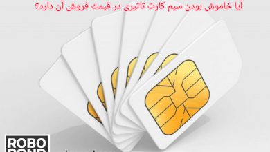 خاموش بودن سیم کارت