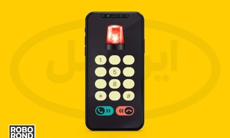 شارژ اضطراری ایرانسل: نجات دهنده ی لحظات حساس! 1 شارژ اضطراری ایرانسلroborond