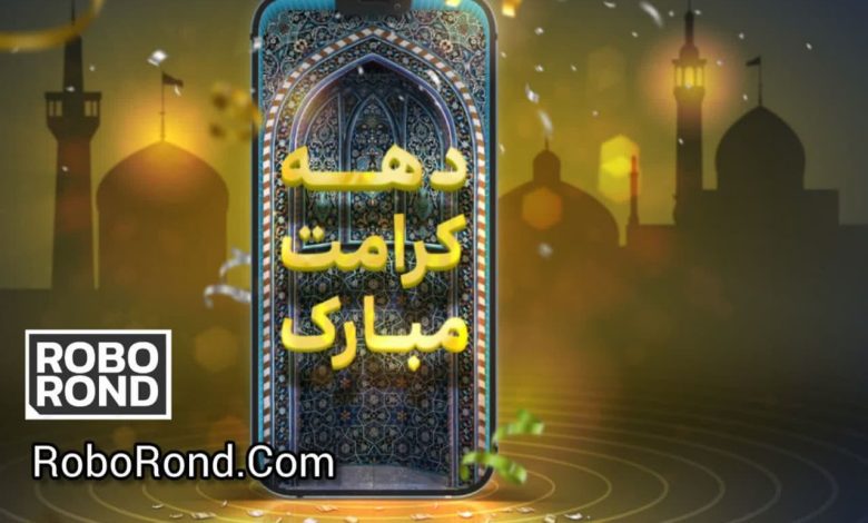 بسته تخفیفی ایرانسل به مناسبت دهه کرامت 1403: جزئیات و نحوه فعالسازی 1 بسته تخفیفی ایرانسل به مناسبت دهه کرامت 1403: جزئیات و نحوه فعالسازی