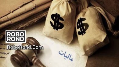 مالیات