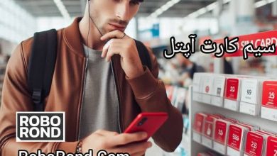 سیم کارت گردشگری آپتل
