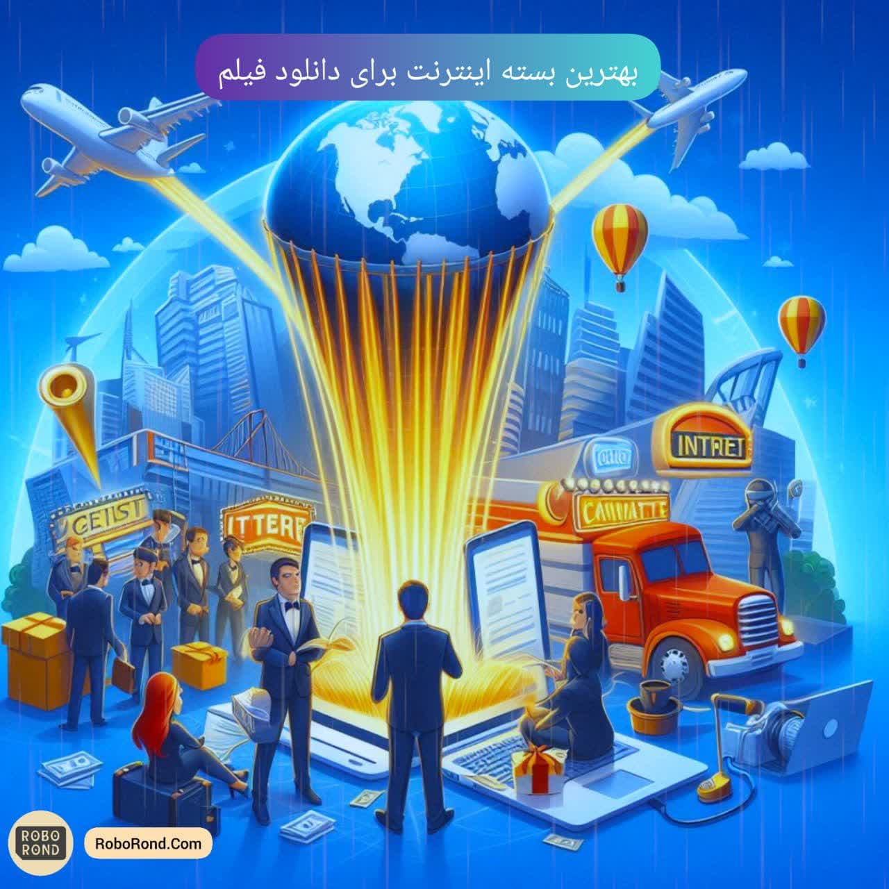 بسته اینترنت برای دانلود فیلم