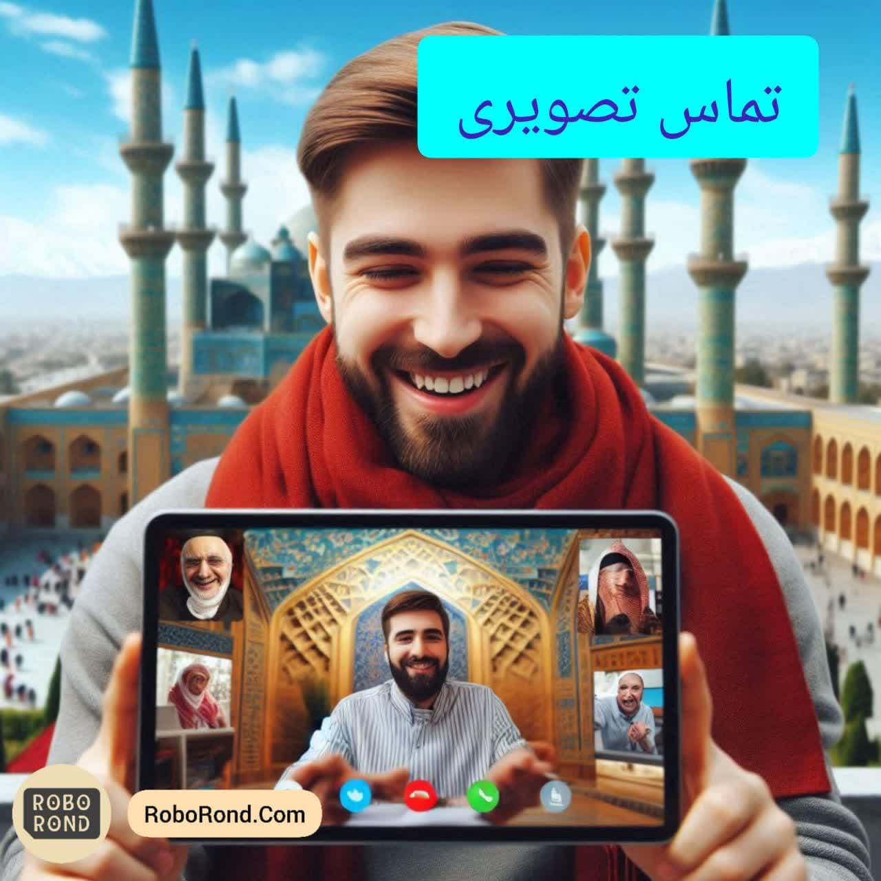 تماس تصویری