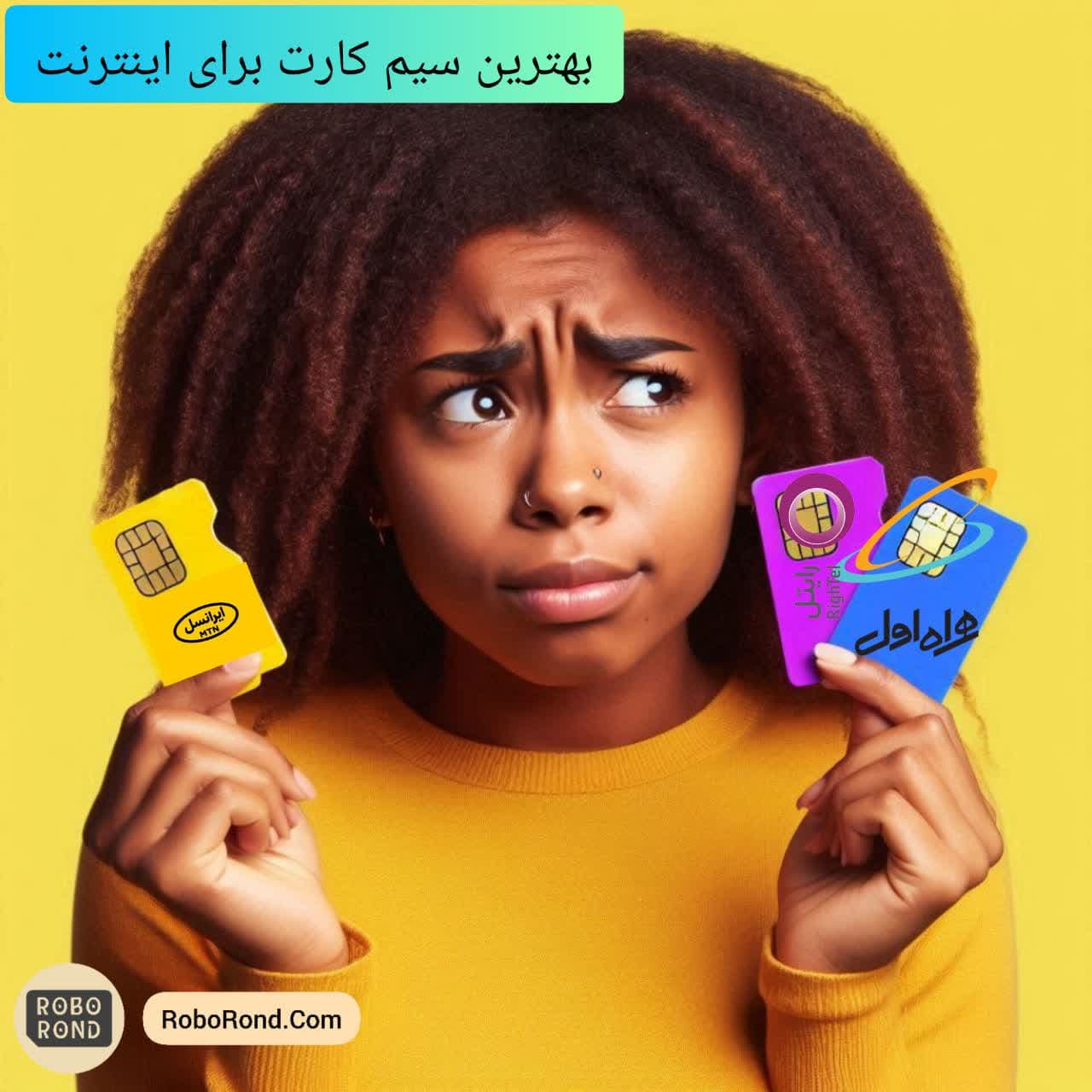 بهترین سیم کارت برای اینترنت