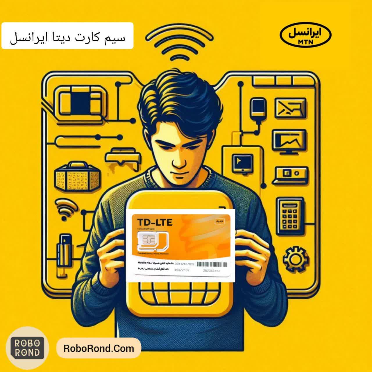 سیم کارت دیتا ایرانسل