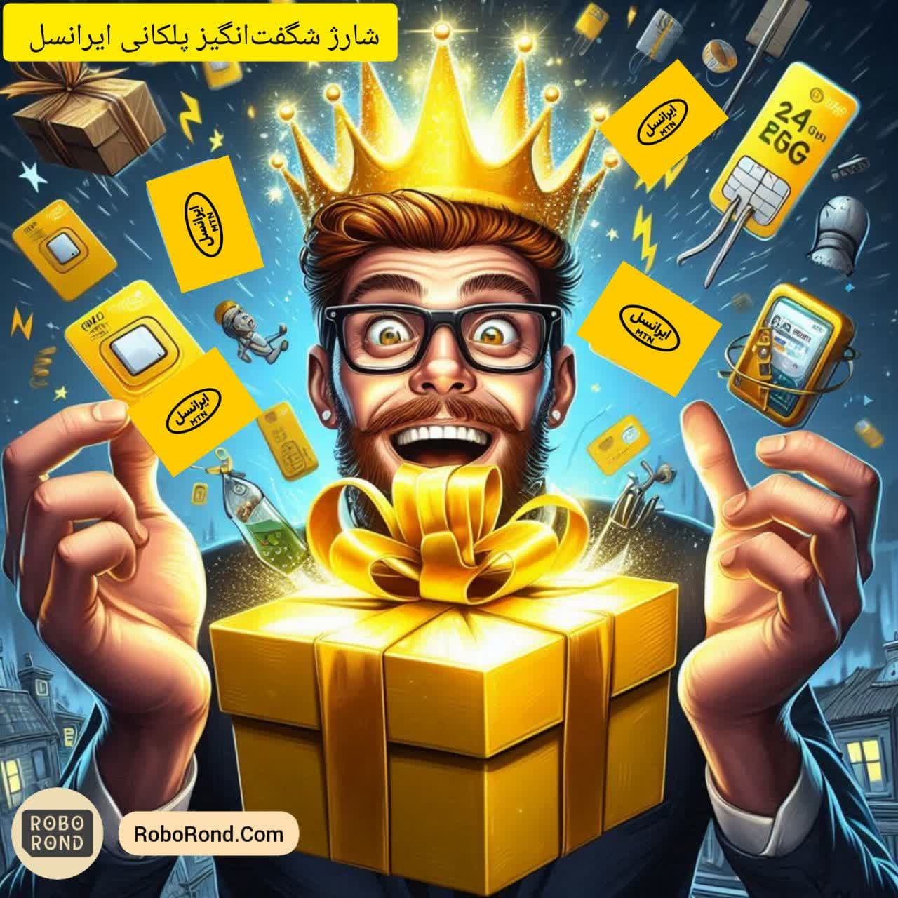 شارژ شگفت انگیز پلکانی ایرانسل