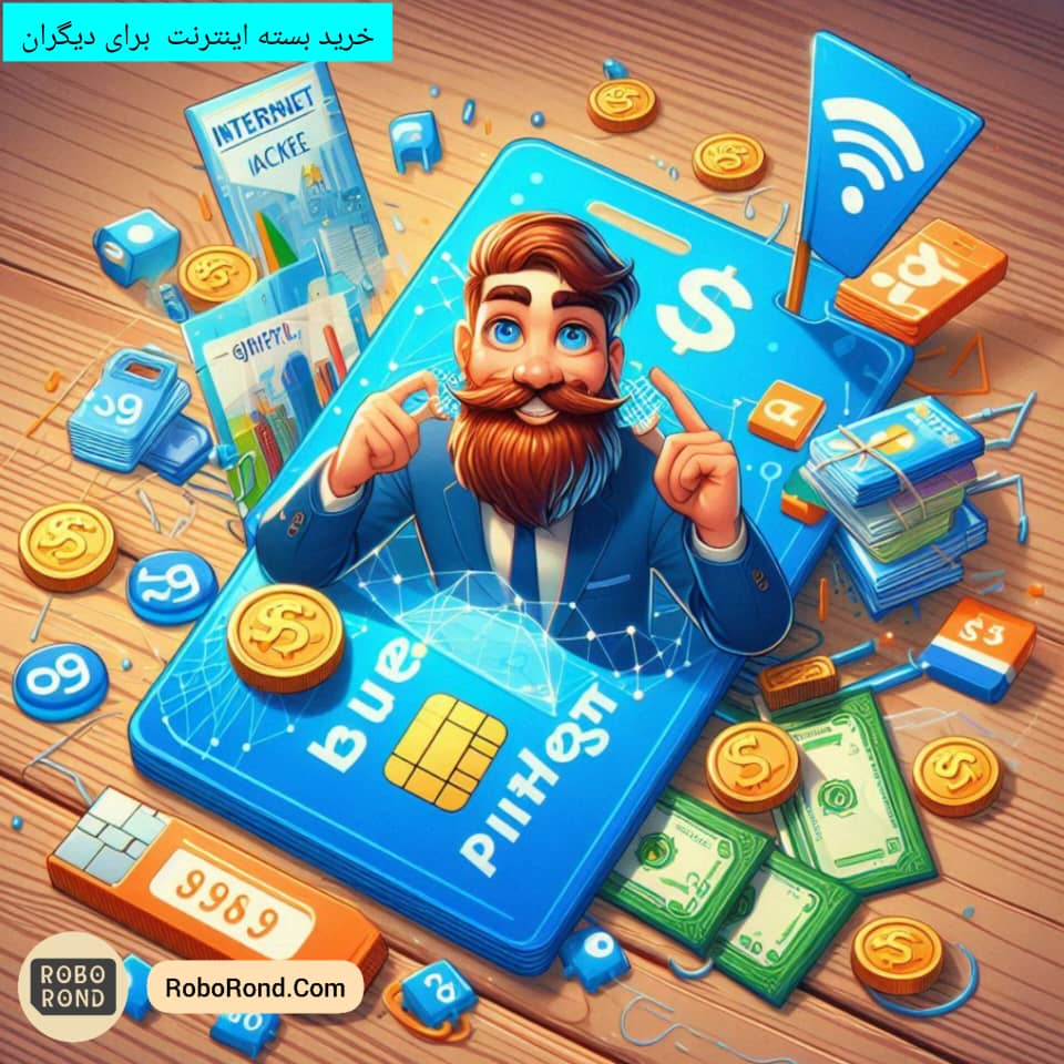 خرید بسته اینترنت همراه اول برای دیگران 2