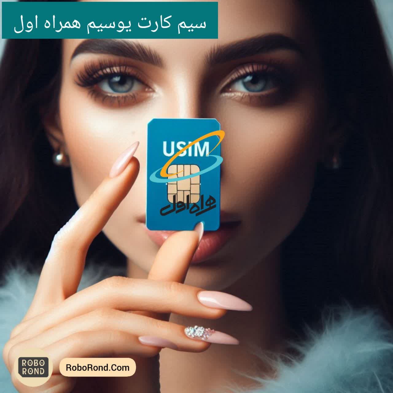 سیم کارت یوسیم همراه اول