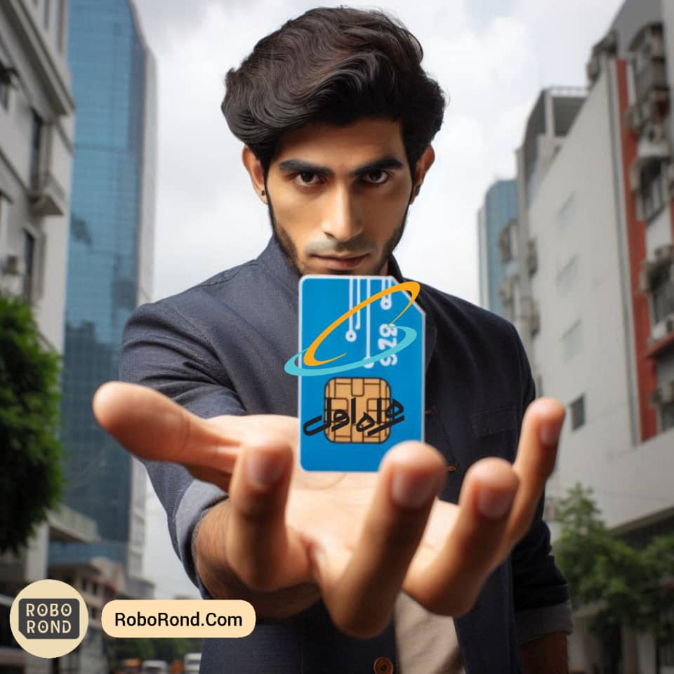 کد فهمیدن شماره همراه اول