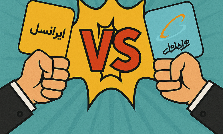 جنگ بستههای اینترنت ایرانسل و همراه اول برنده نهایی کیست 1 همراه اول یا ایرانسل
